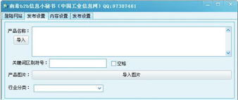 南希獨(dú)家開(kāi)發(fā) 快速發(fā)布產(chǎn)品供求信息的網(wǎng)絡(luò)與信息安全軟件